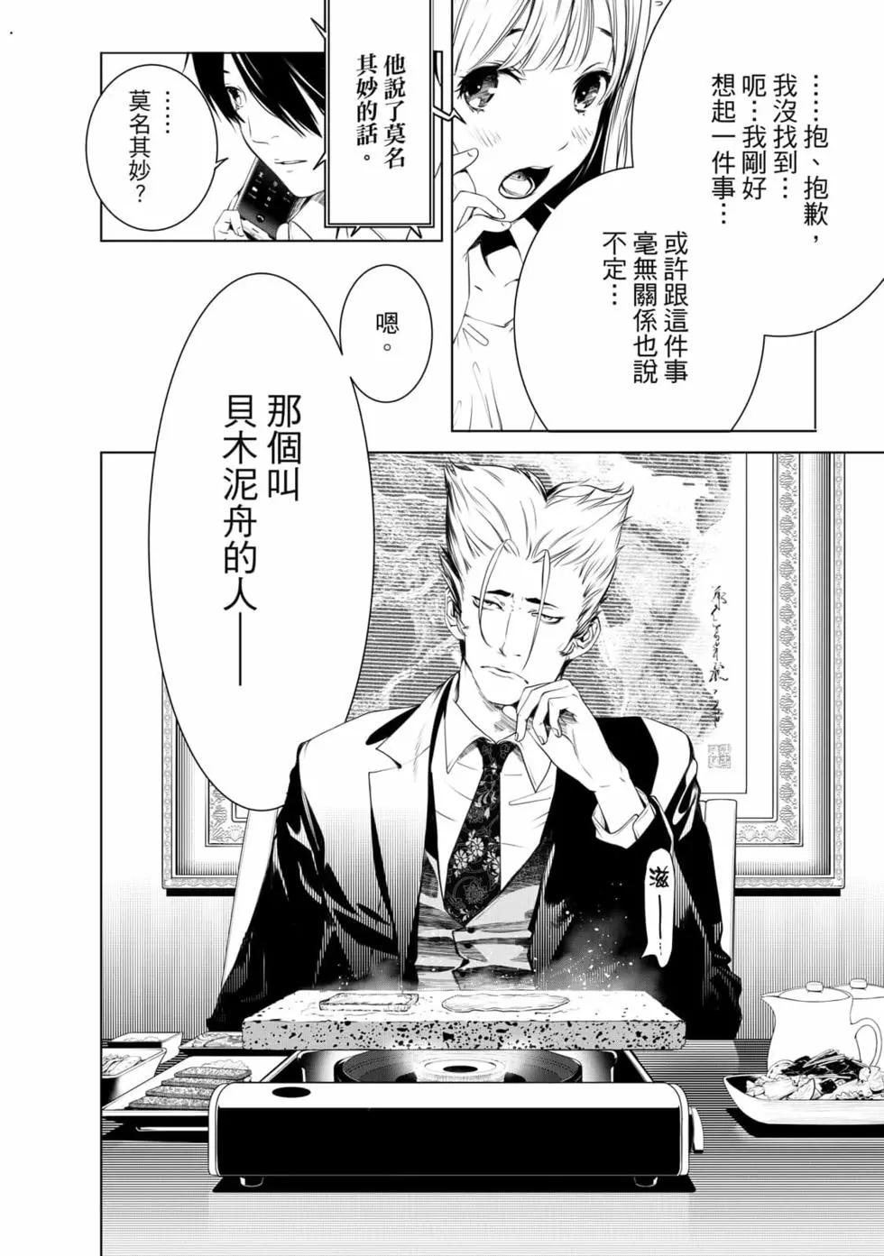 第 25 页