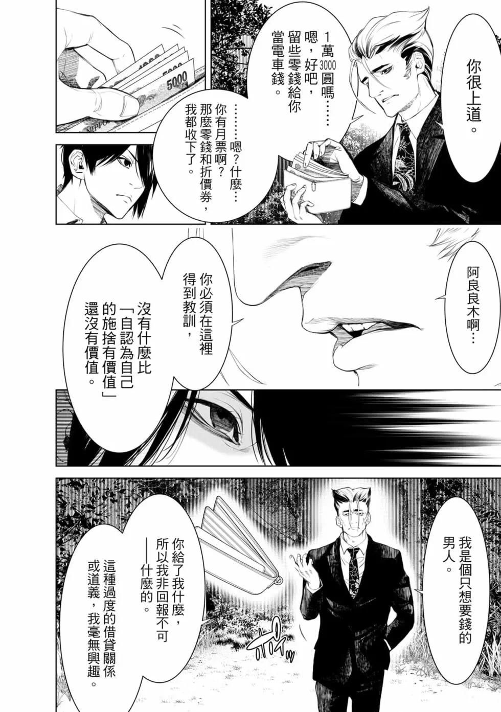 第 73 页