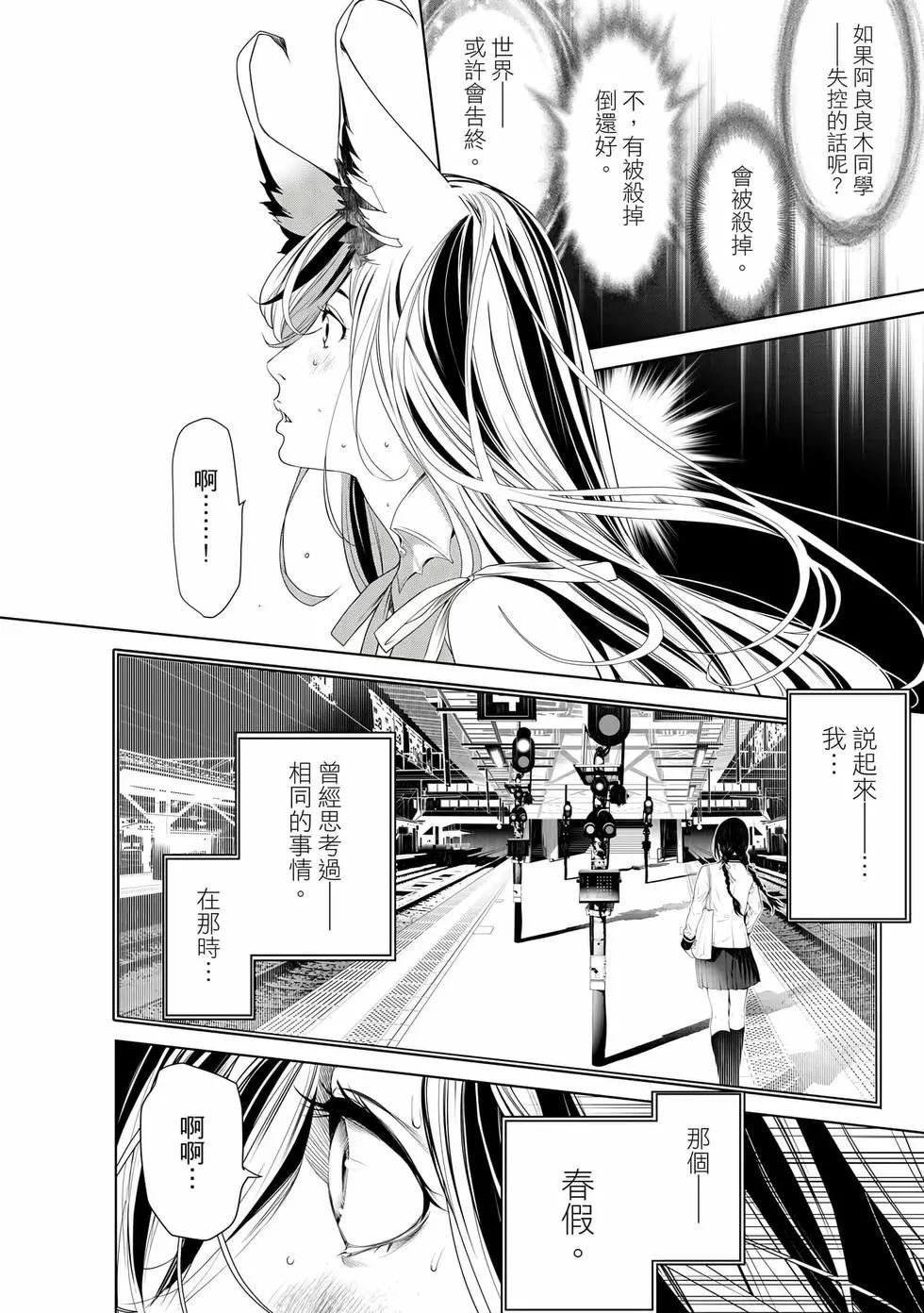 第 111 页