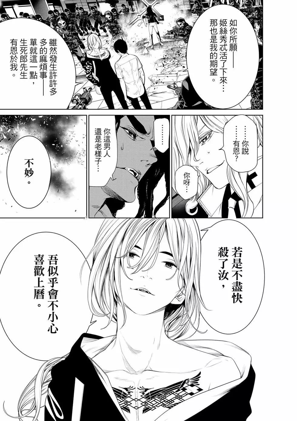 第 166 页
