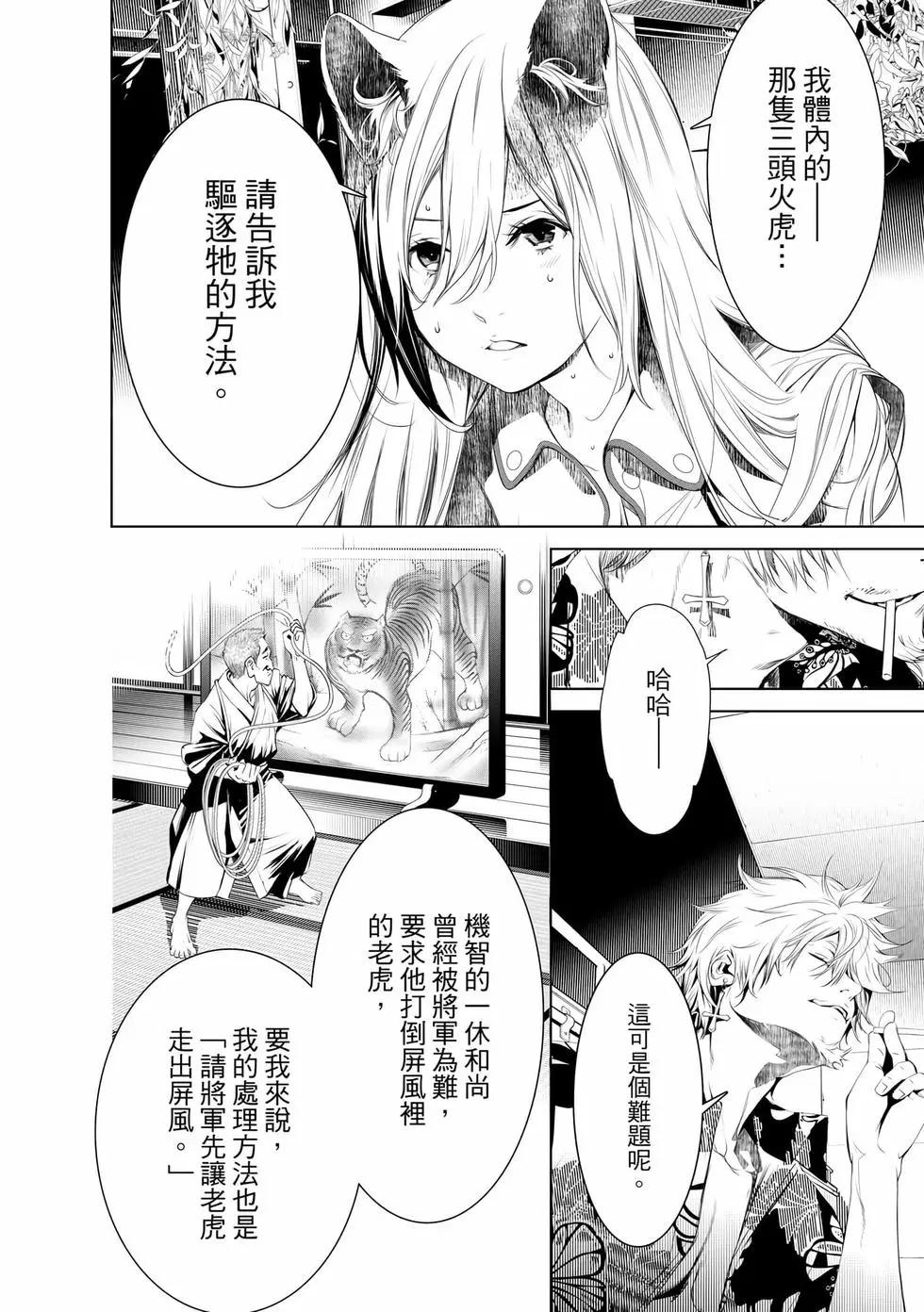 第 43 页