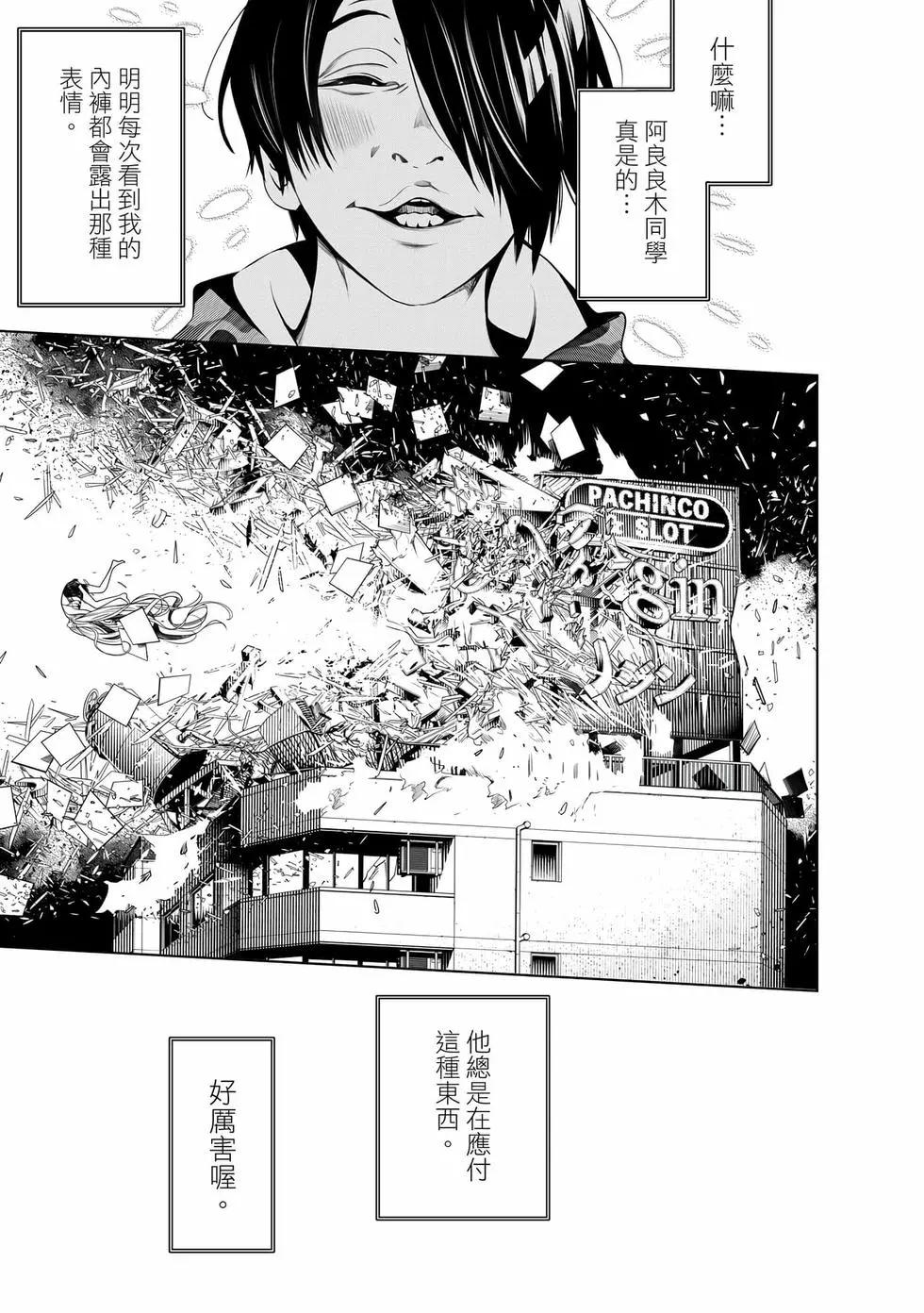 第 70 页