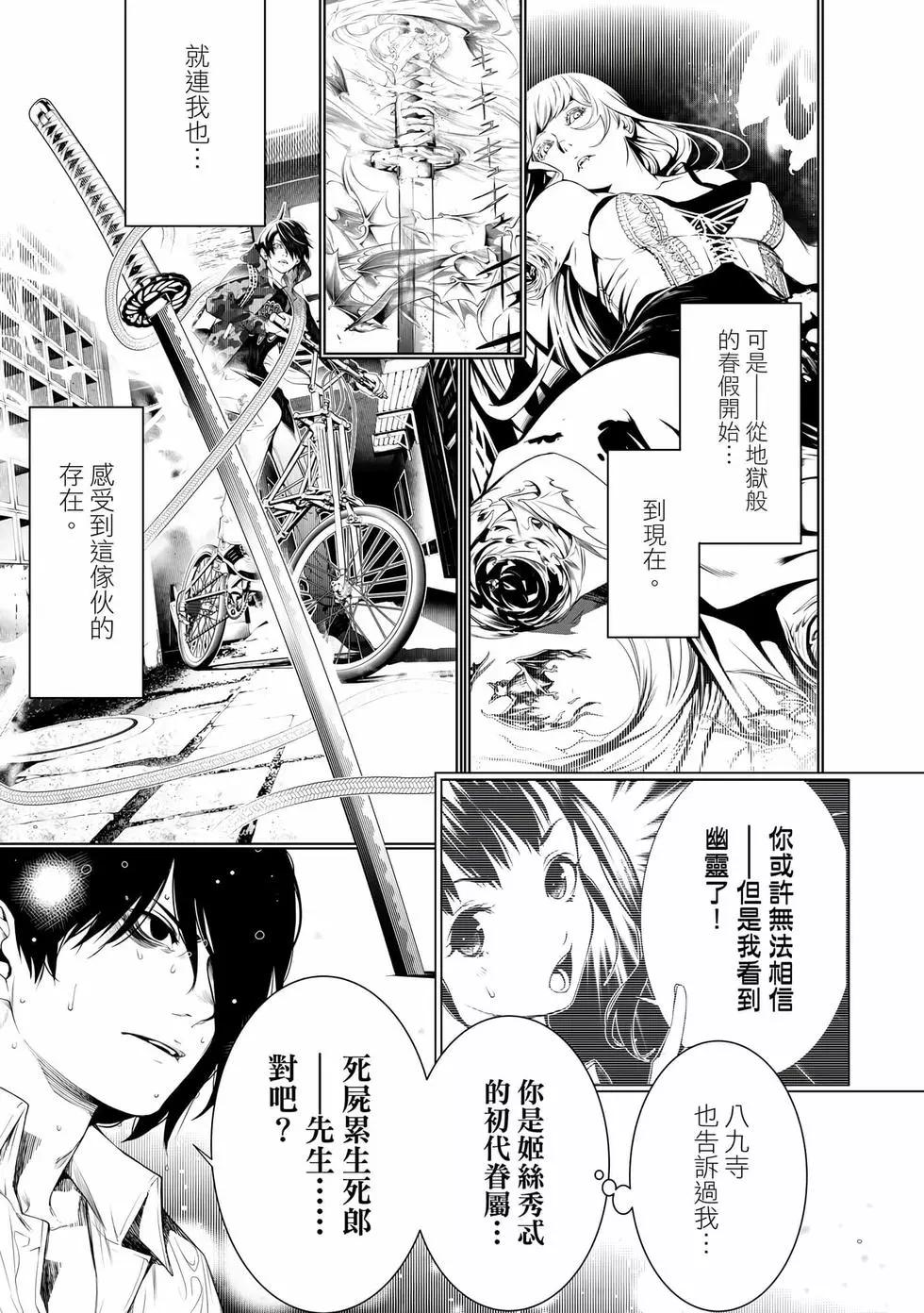 第 90 页