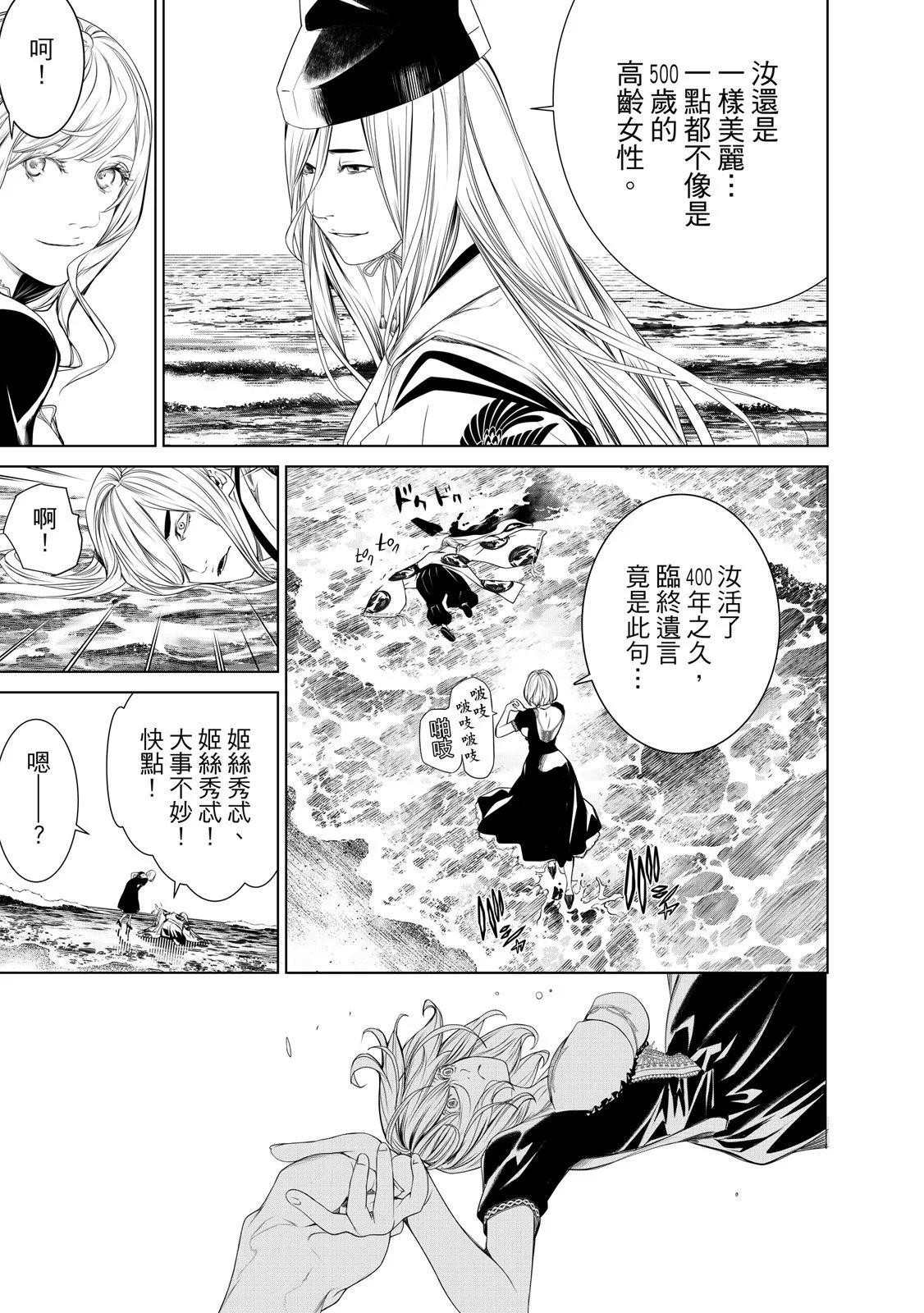 第 111 页