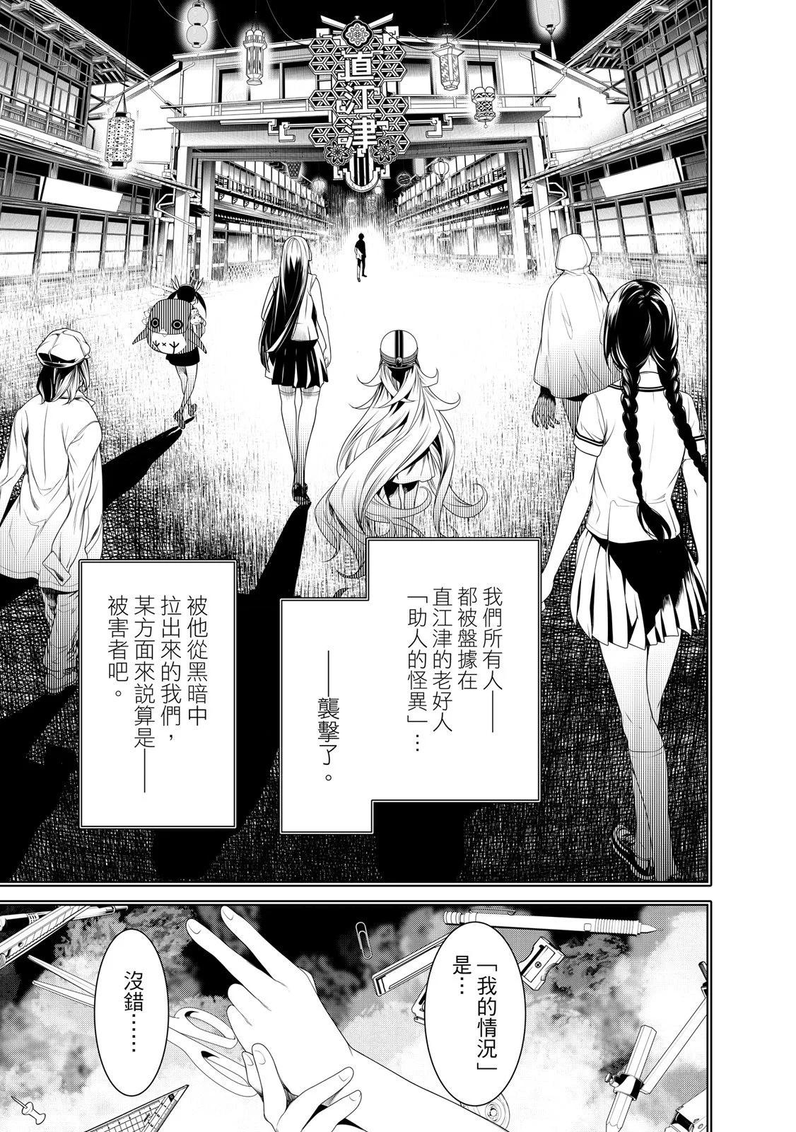 第 173 页