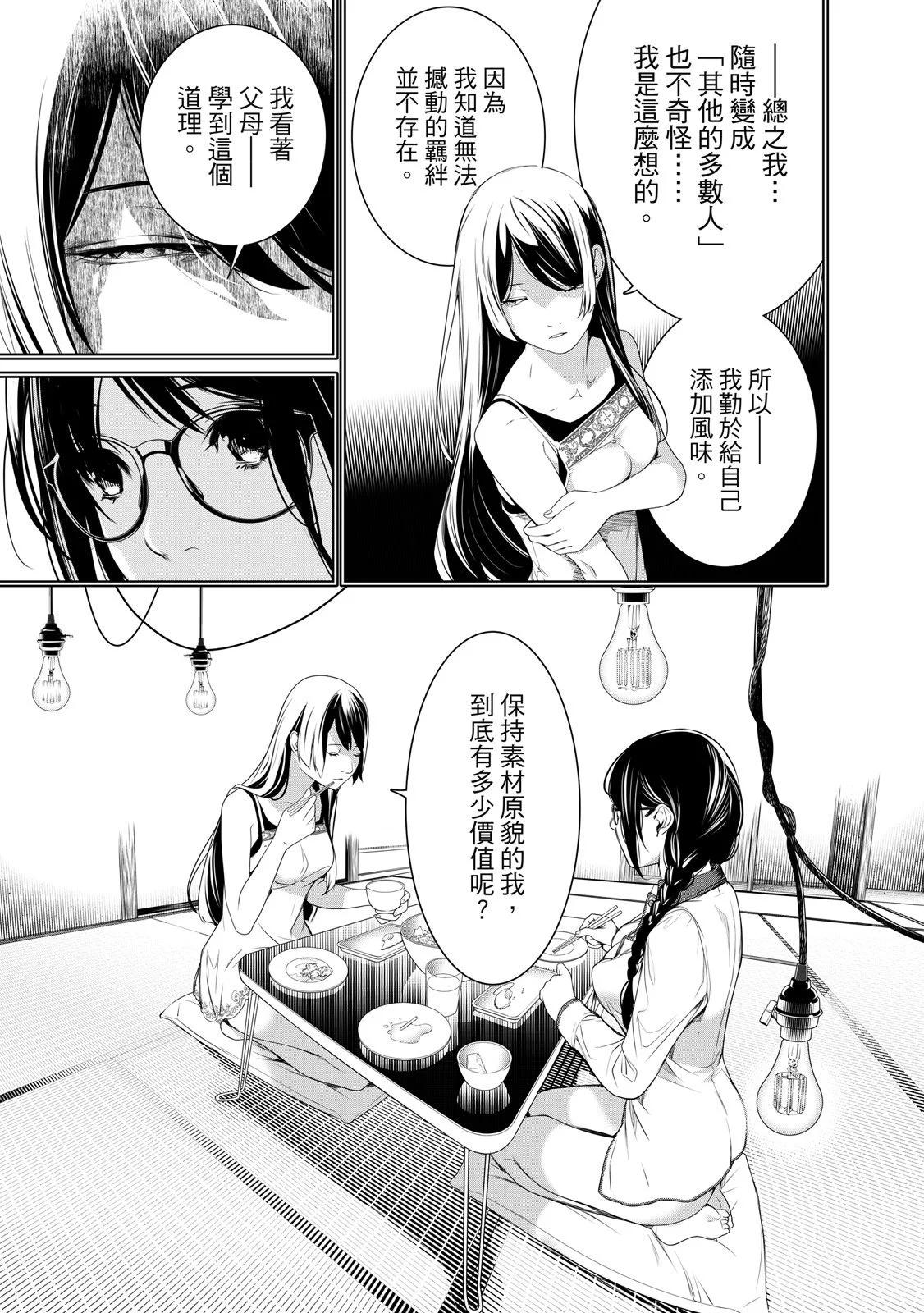 第 197 页
