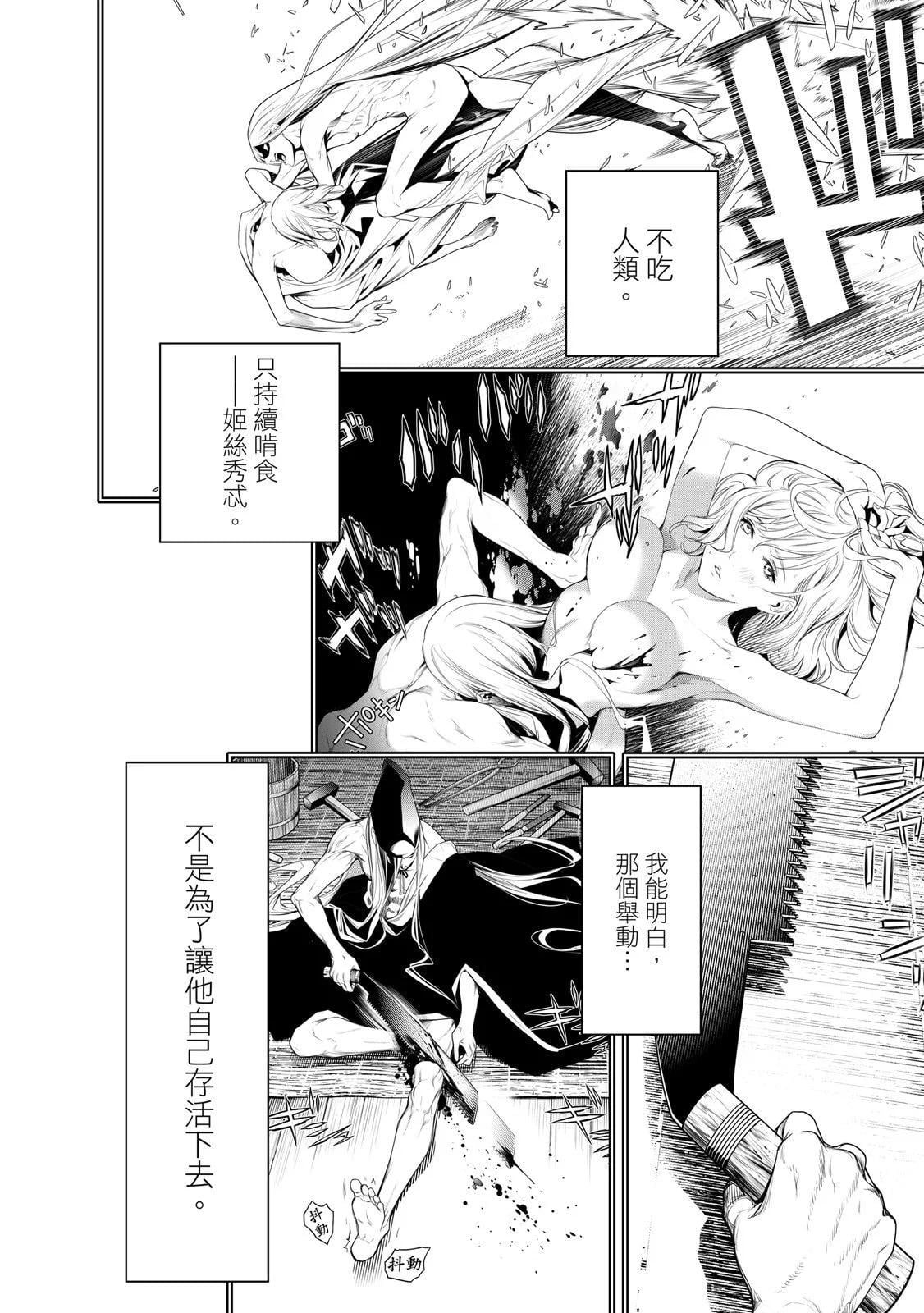 第 36 页