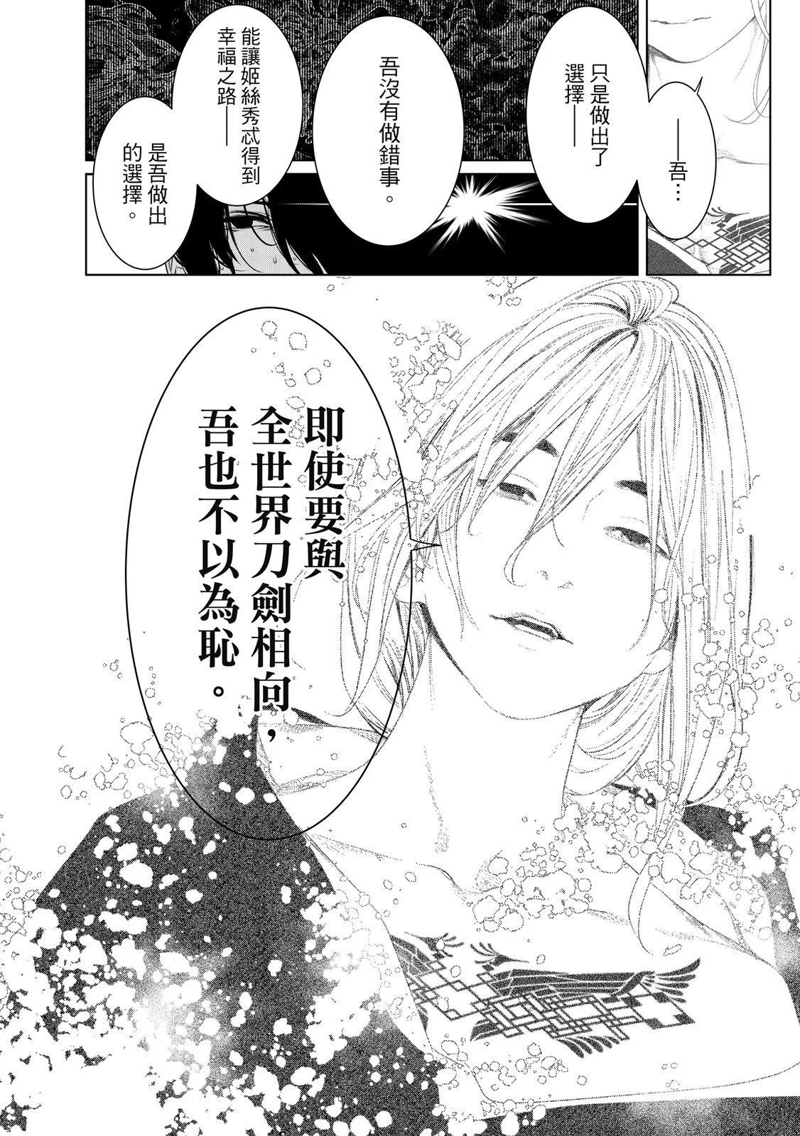 第 72 页