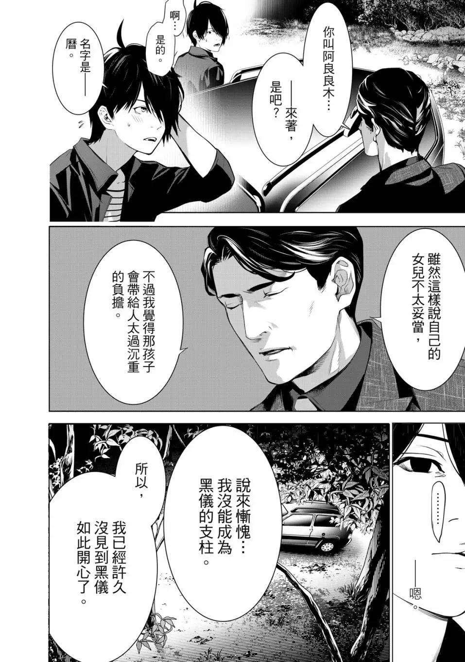 第 161 页