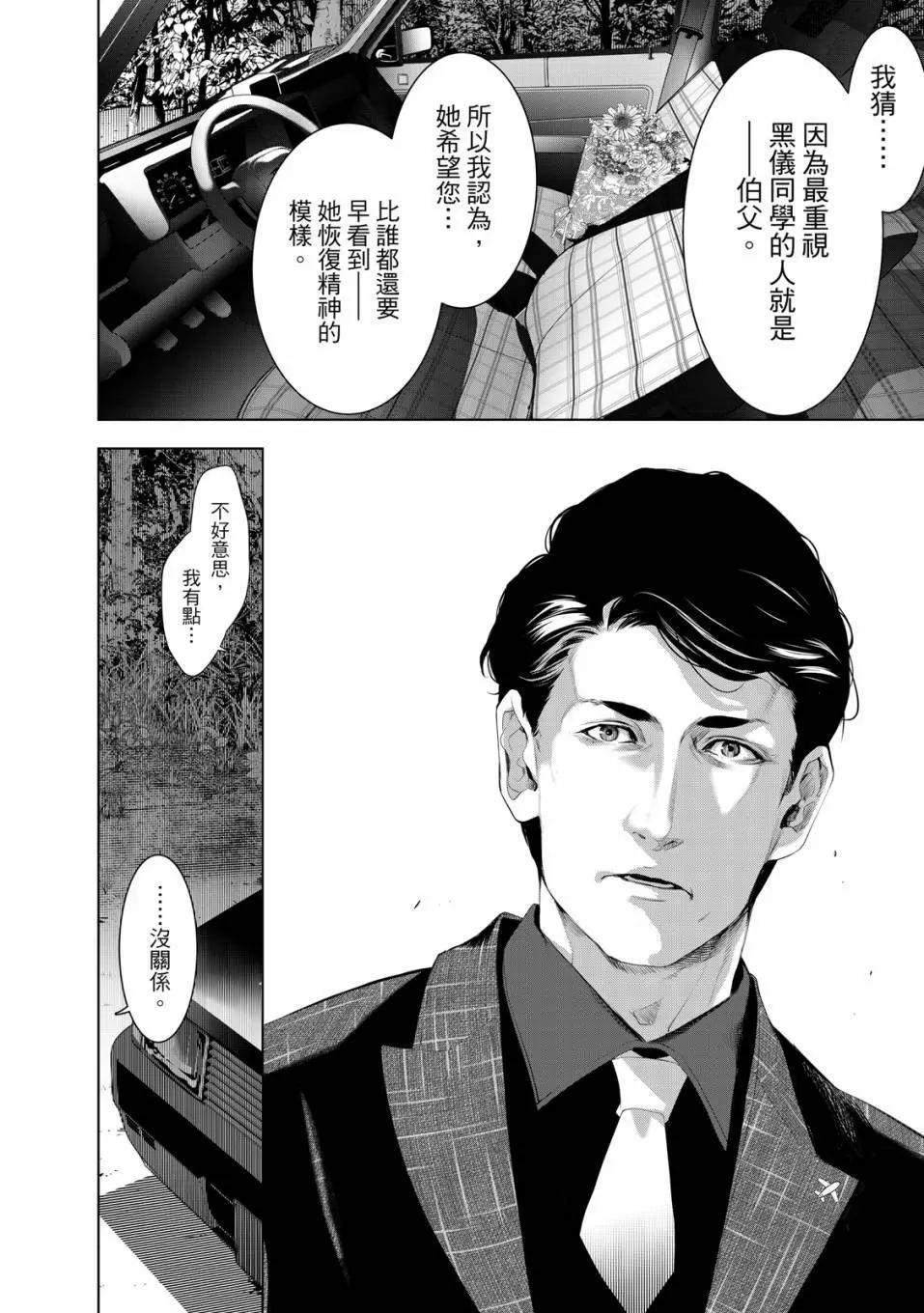 第 167 页