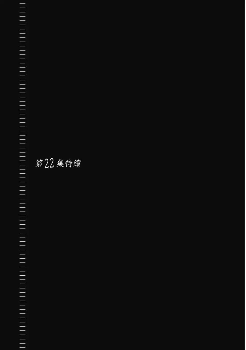 第 190 页
