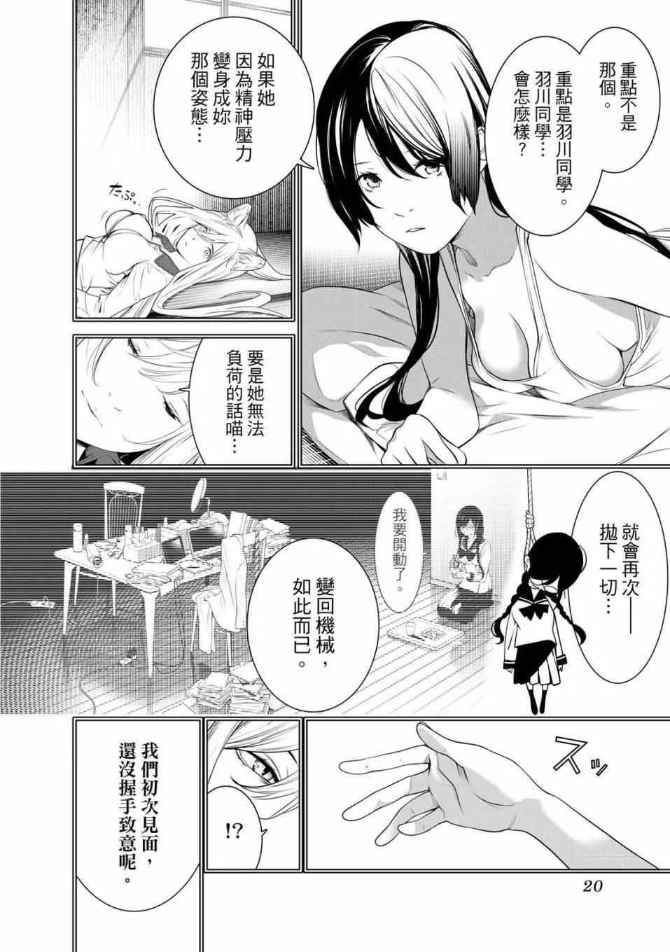 第 21 页