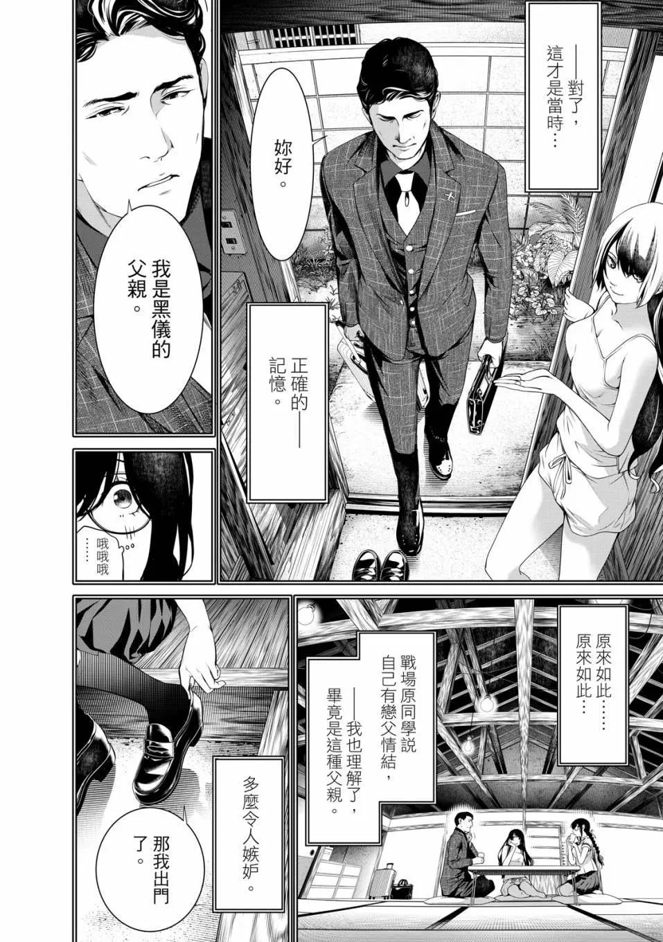 第 77 页