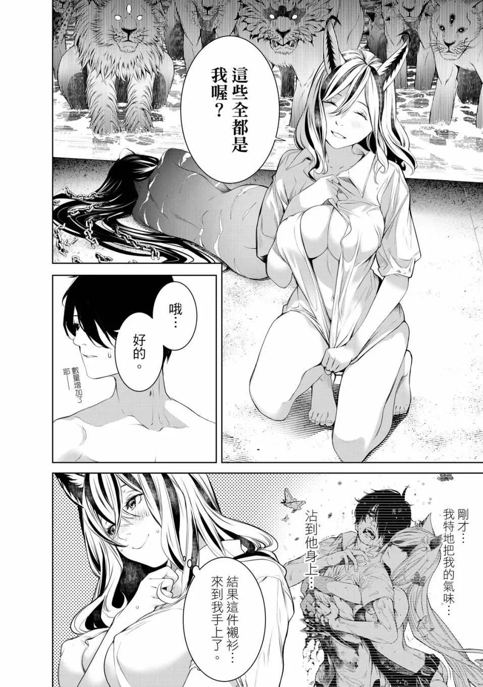第 97 页