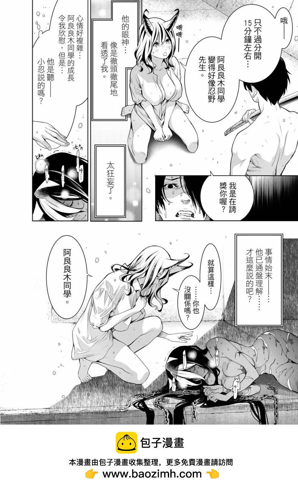 第 99 页