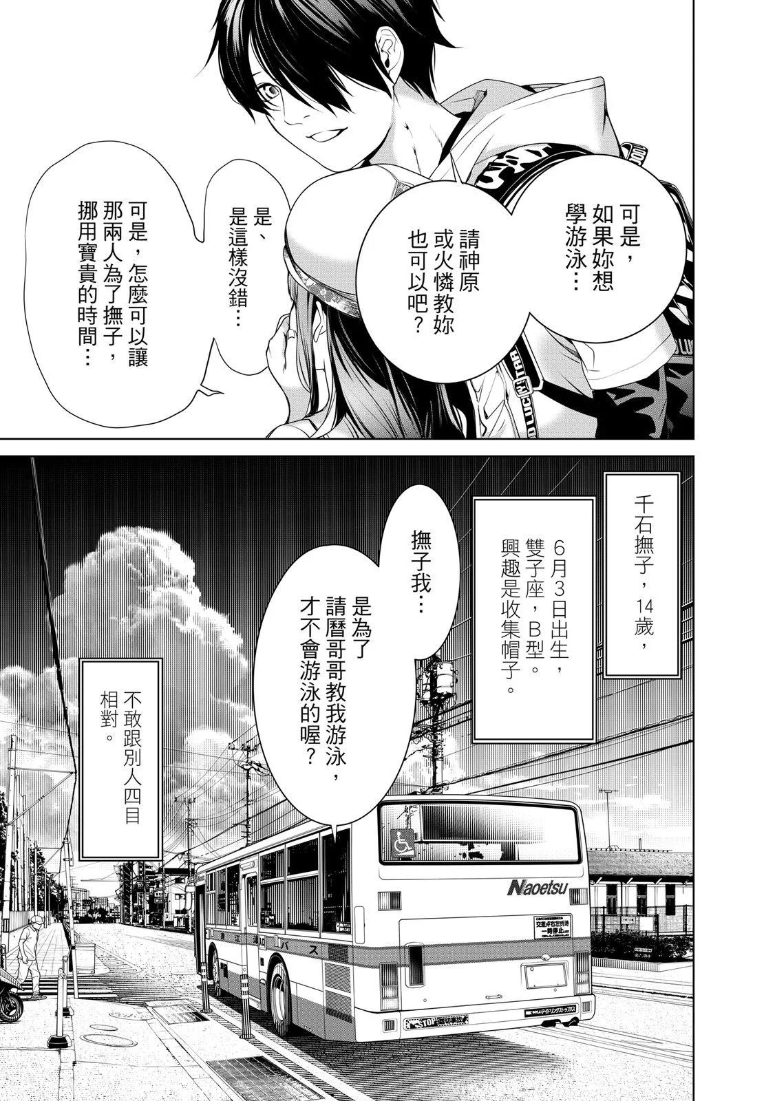 第 111 页