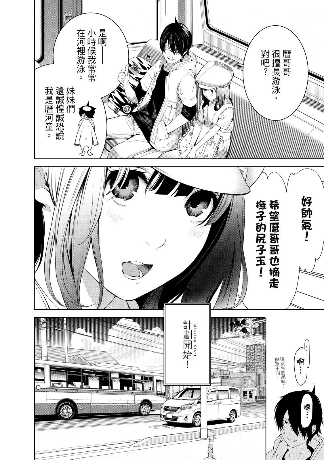 第 112 页