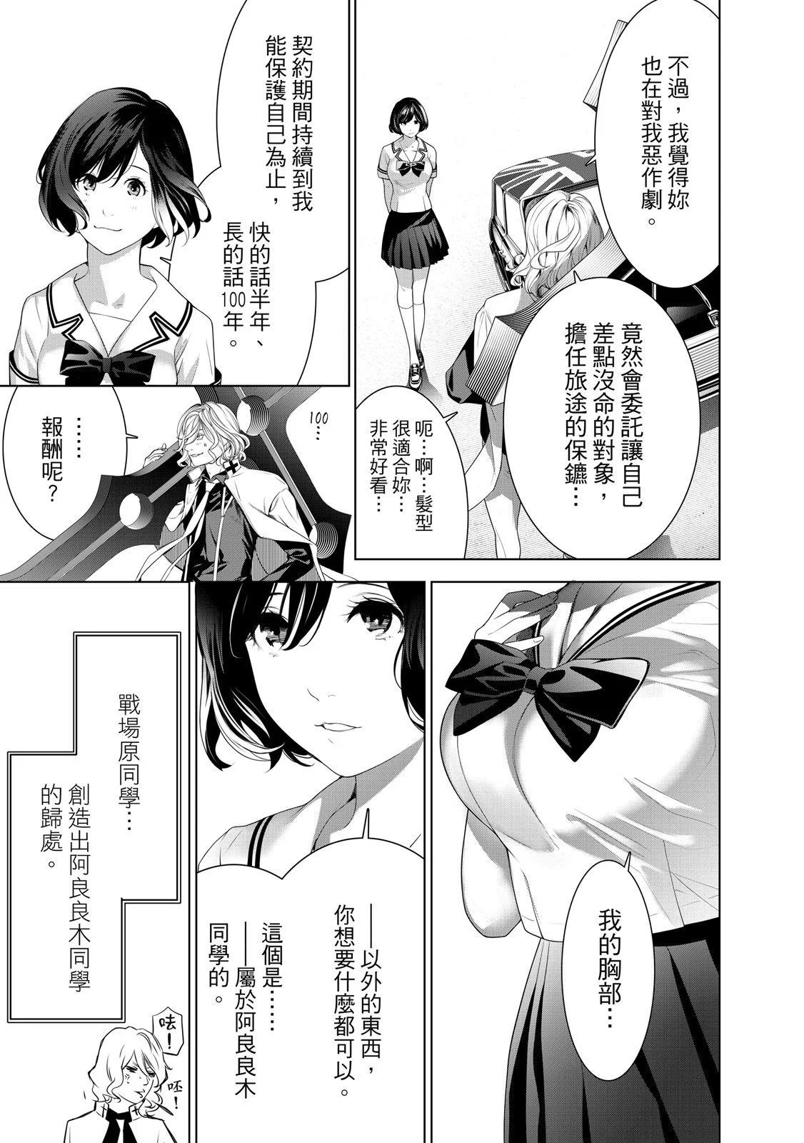 第 43 页