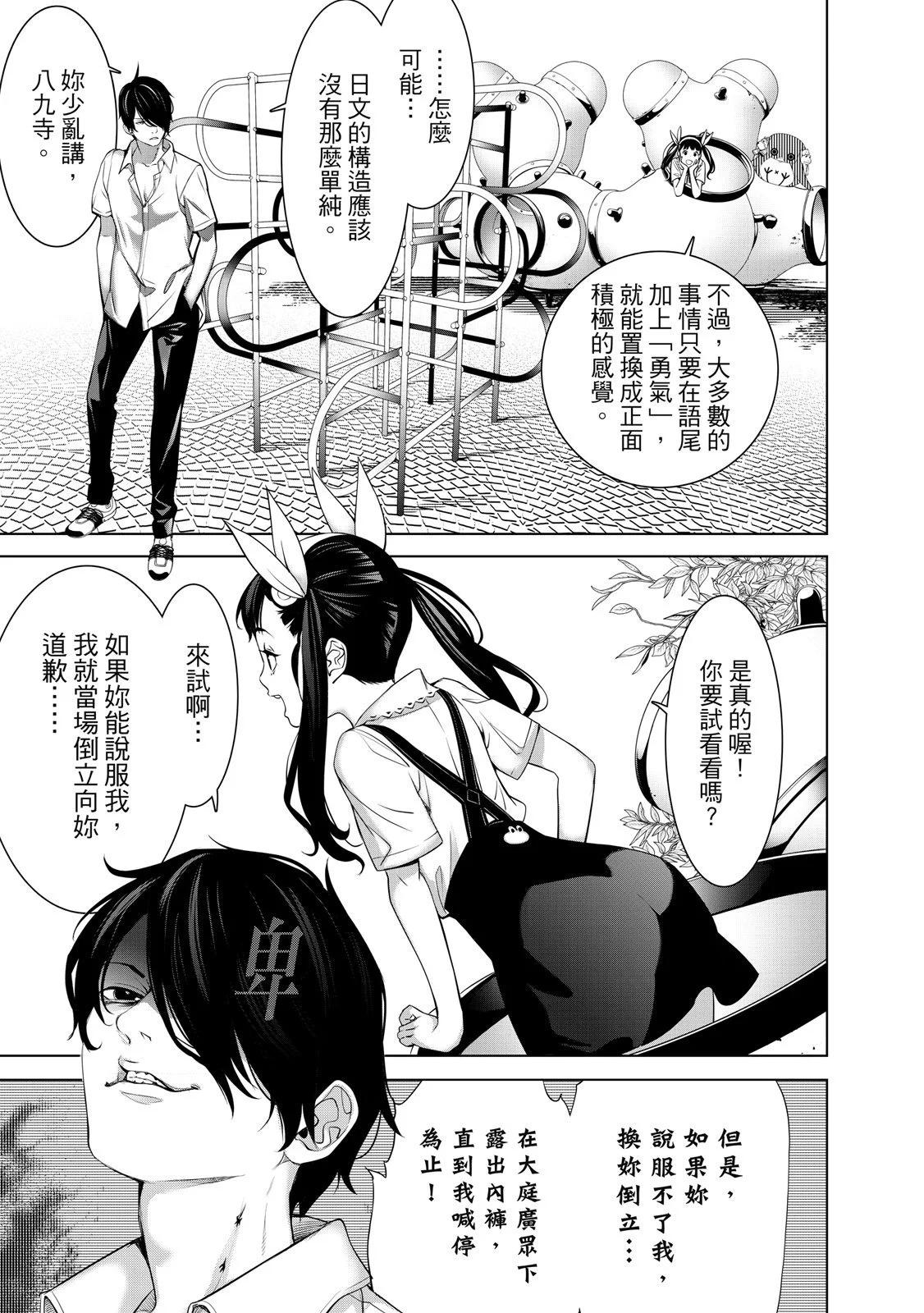 第 51 页