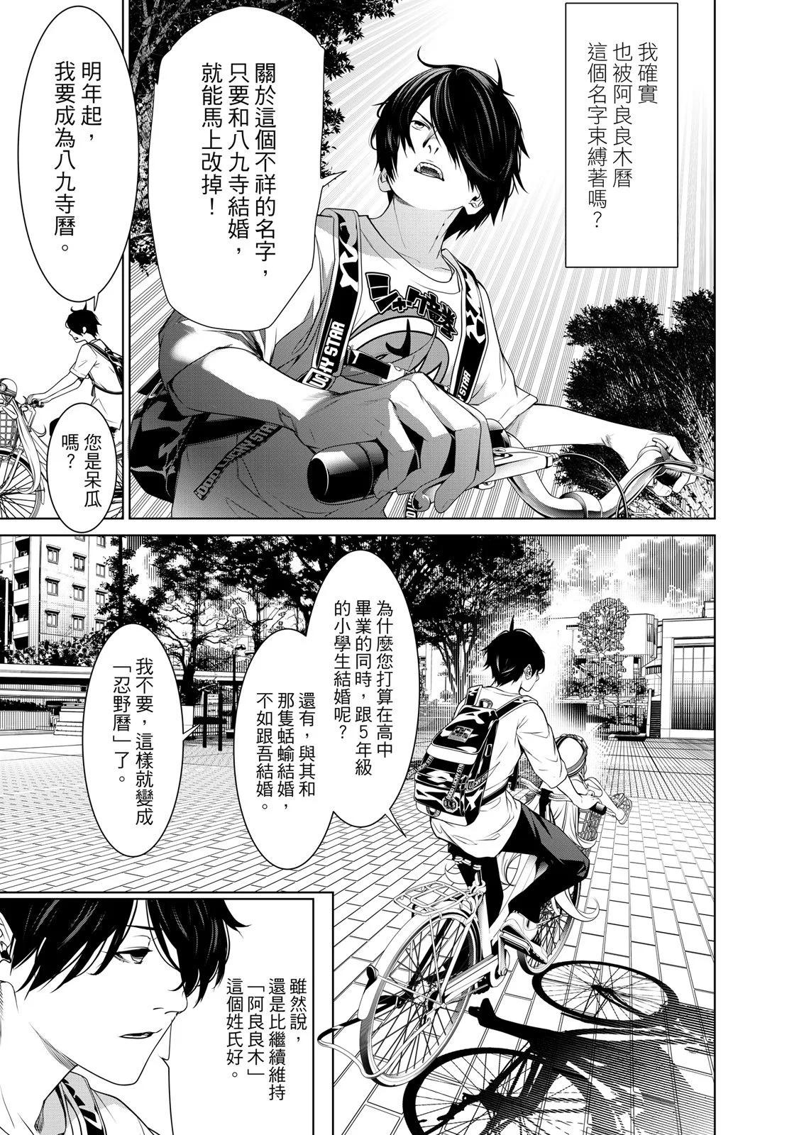 第 73 页