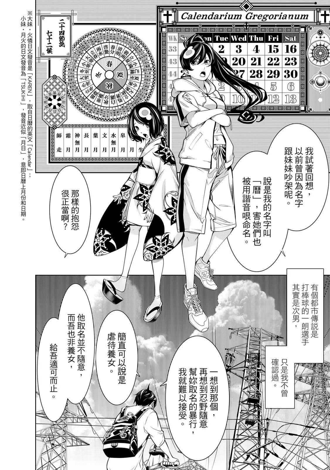 第 74 页