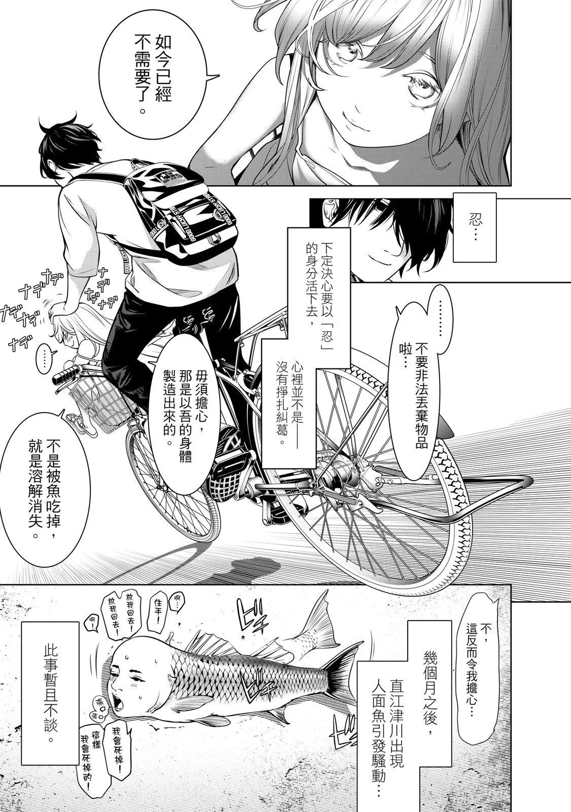 第 77 页