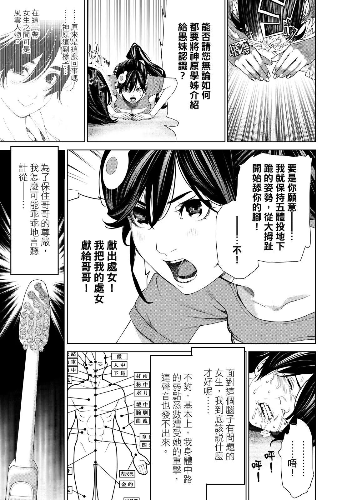 第 93 页