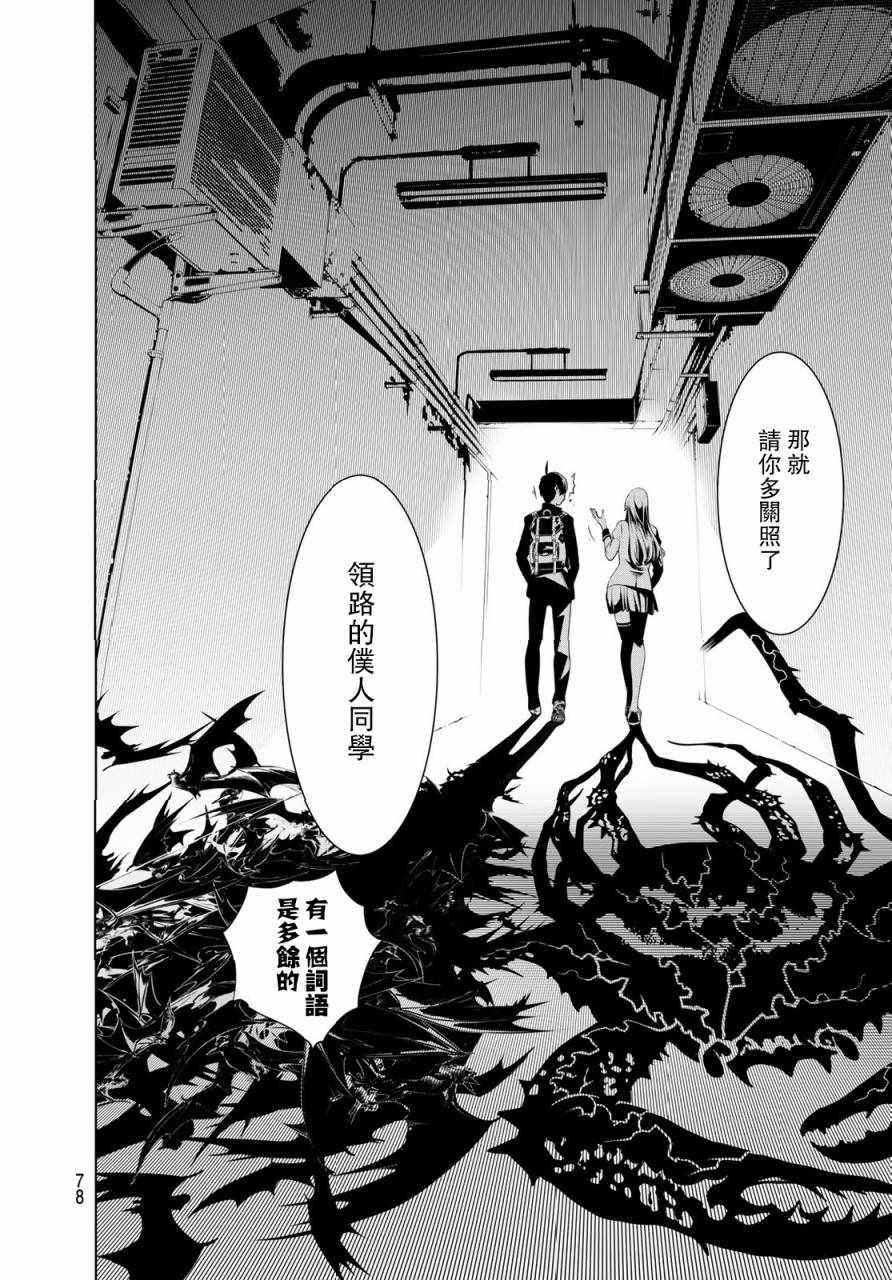 第 67 页