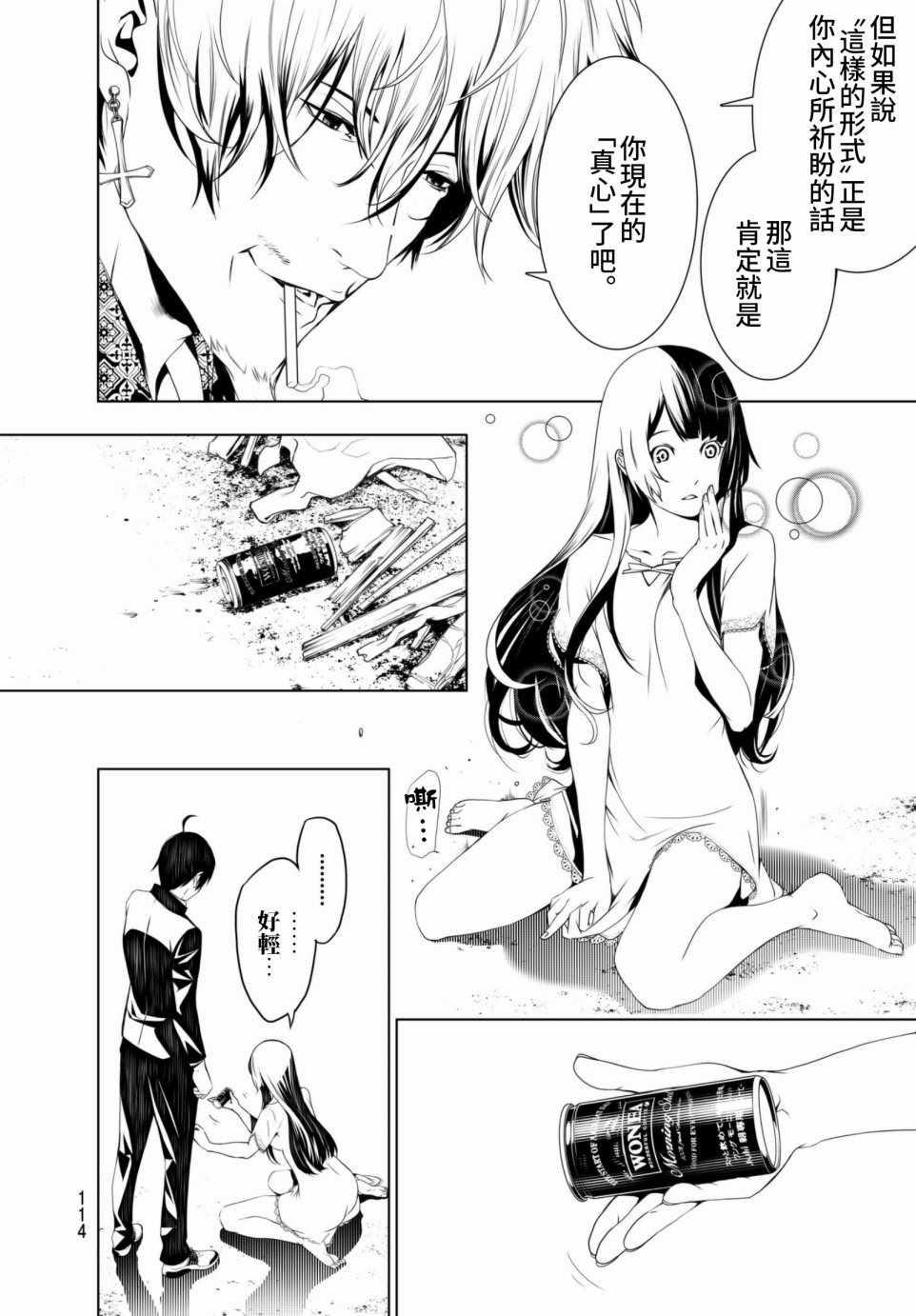 第 14 页