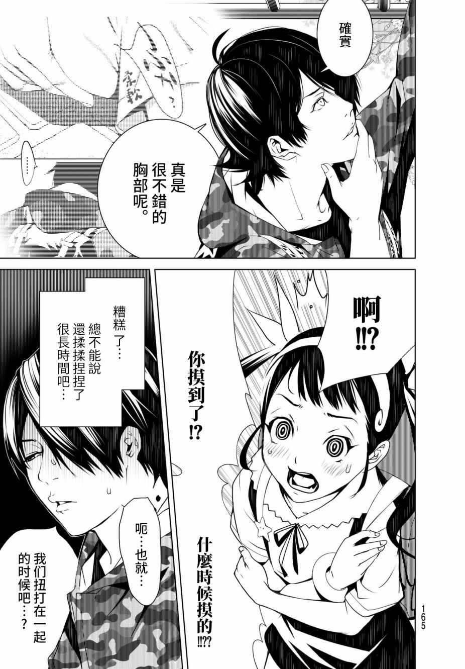 第 15 页