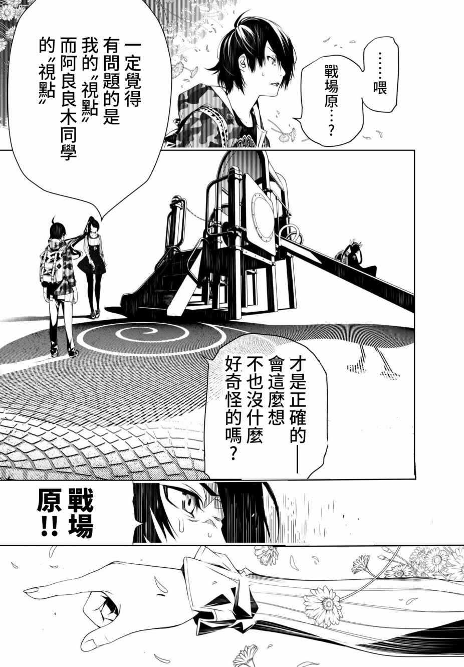 第 19 页