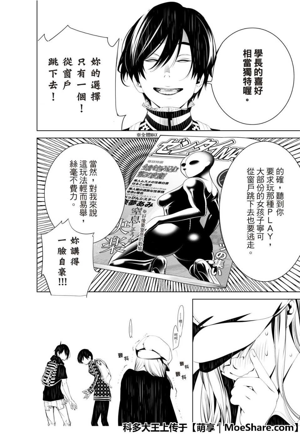 第 18 页