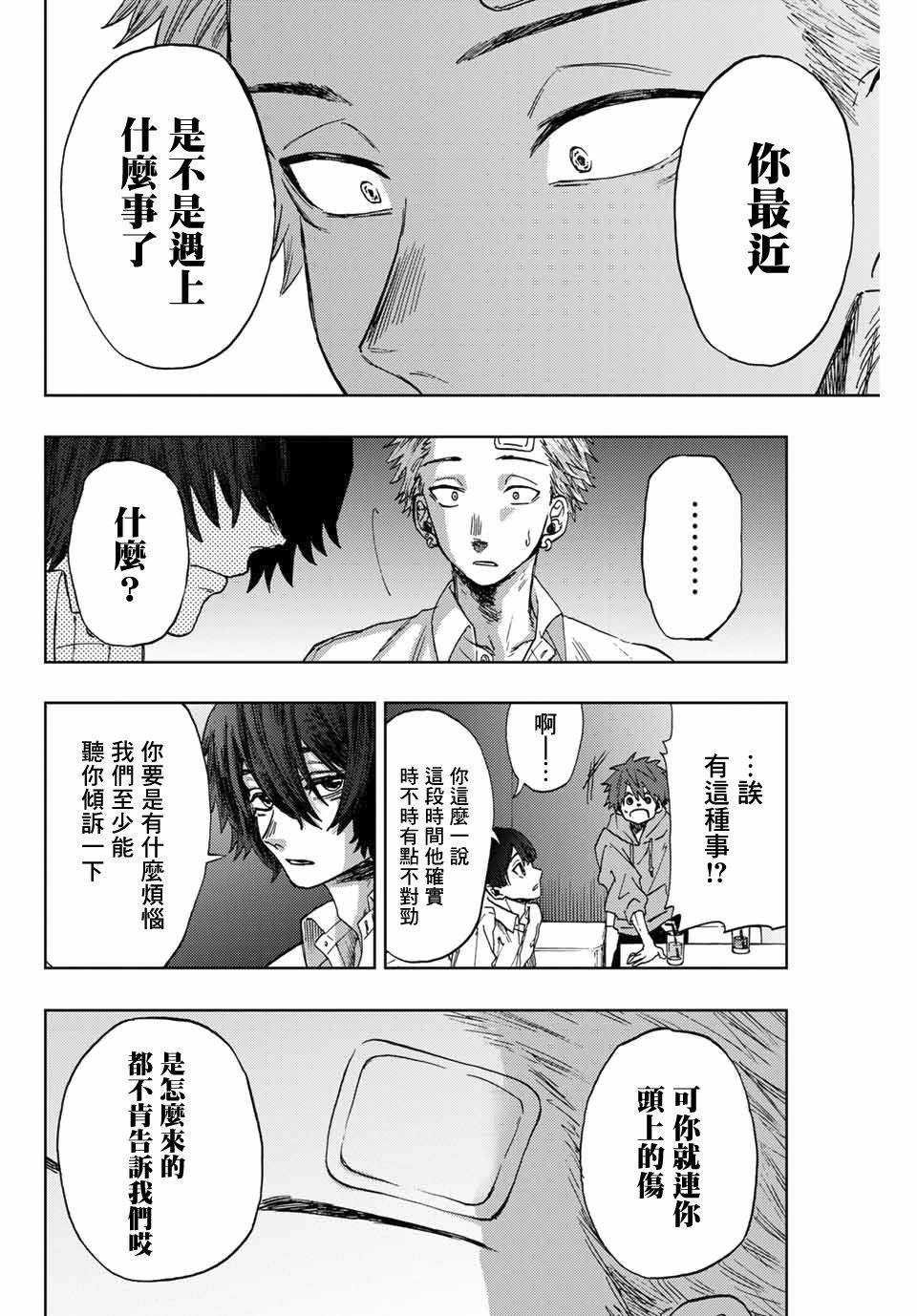第 20 页
