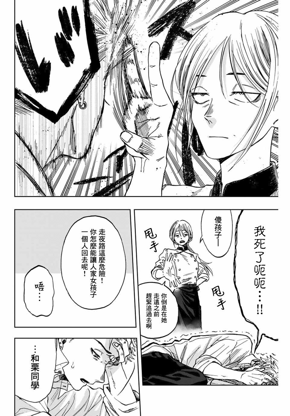 第 36 页