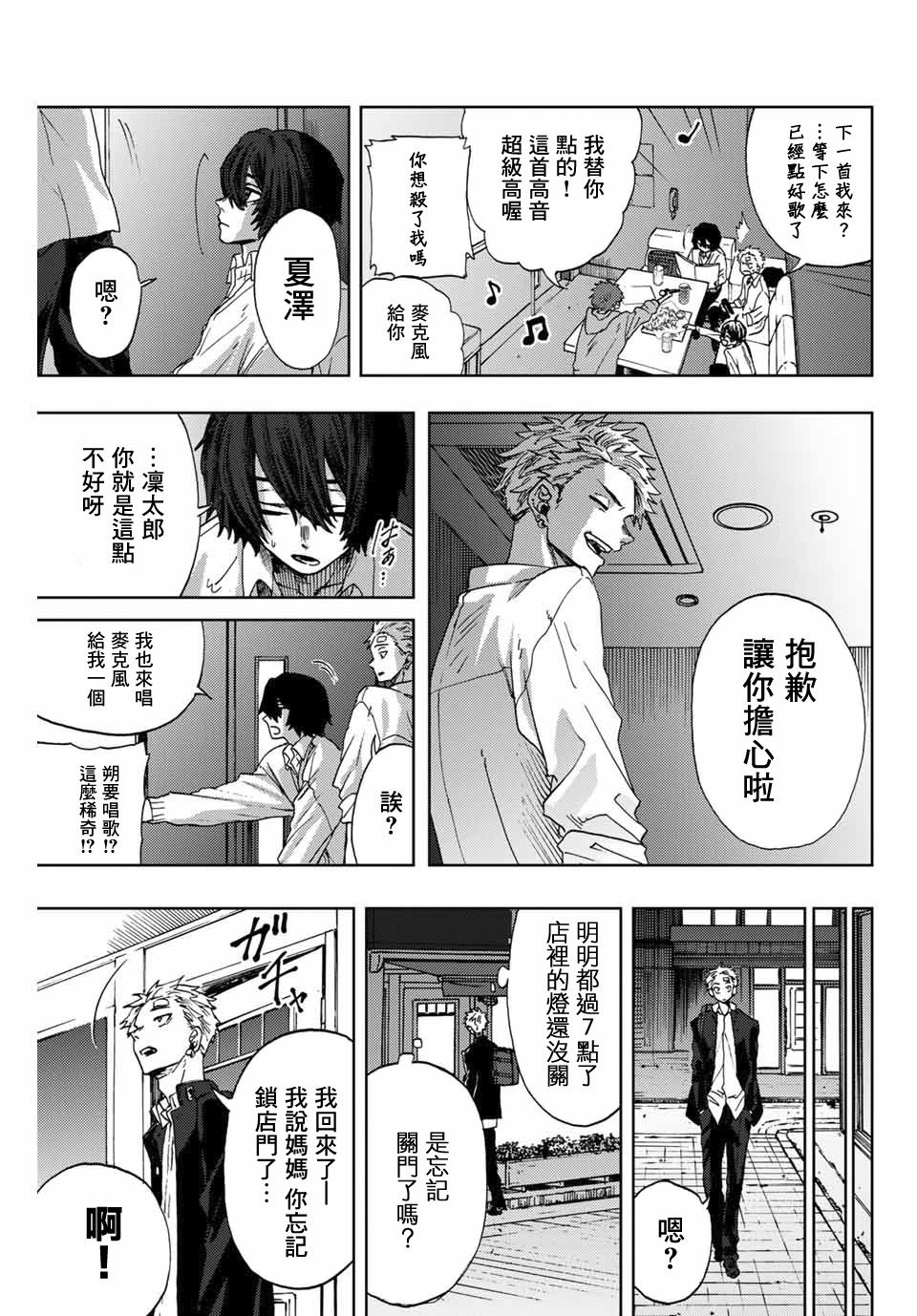 第 23 页