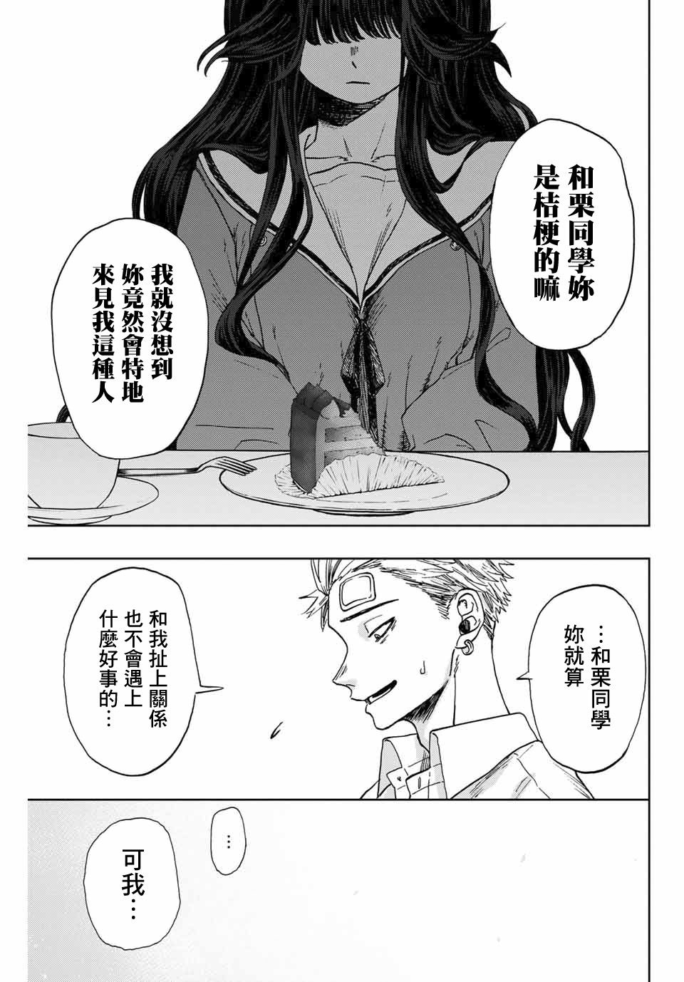 第 31 页