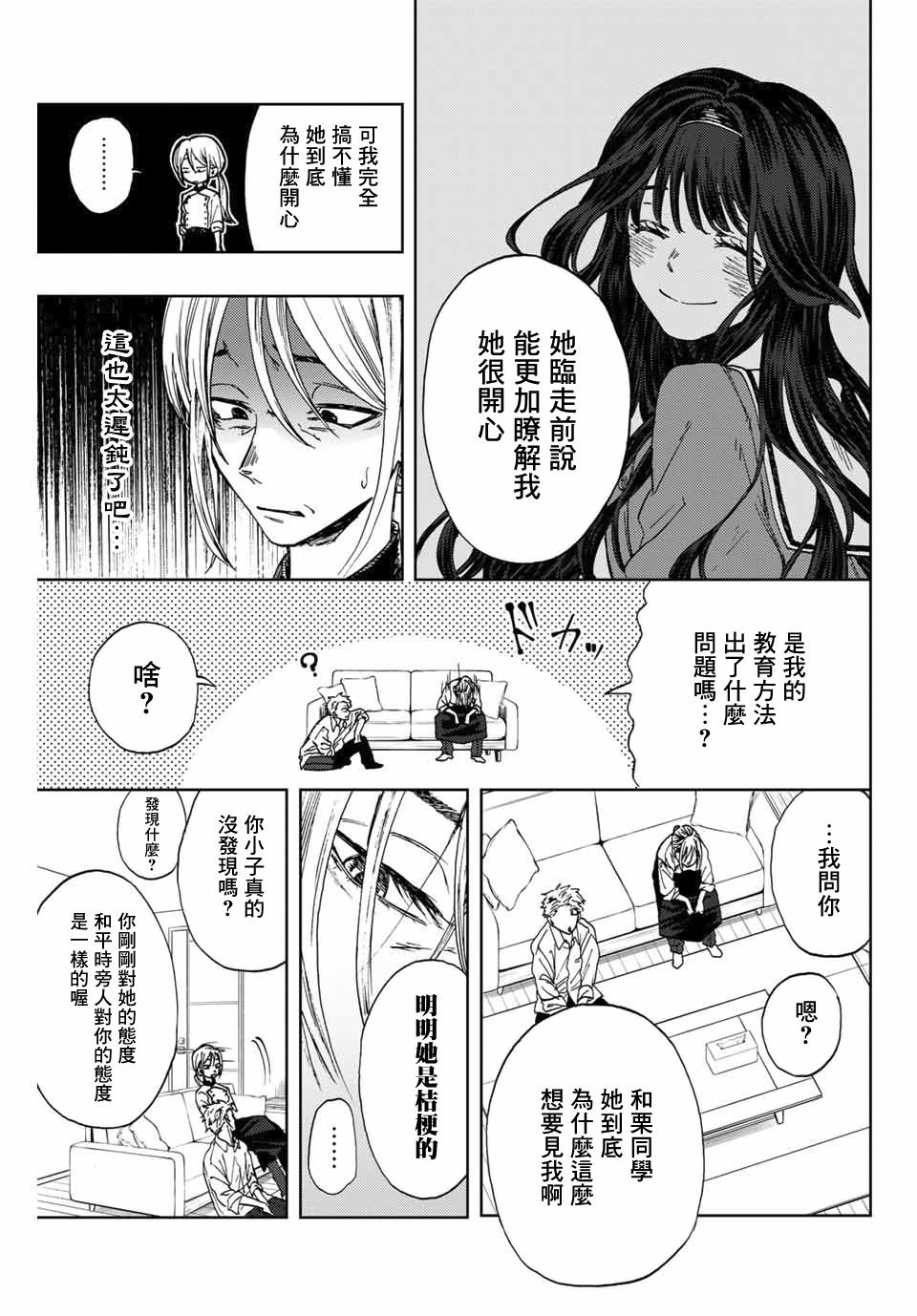 第 37 页