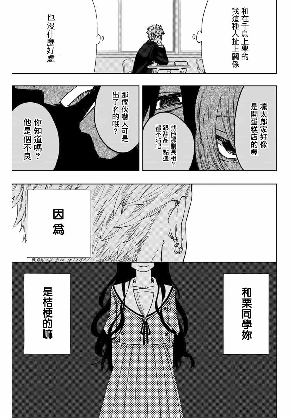 第 39 页