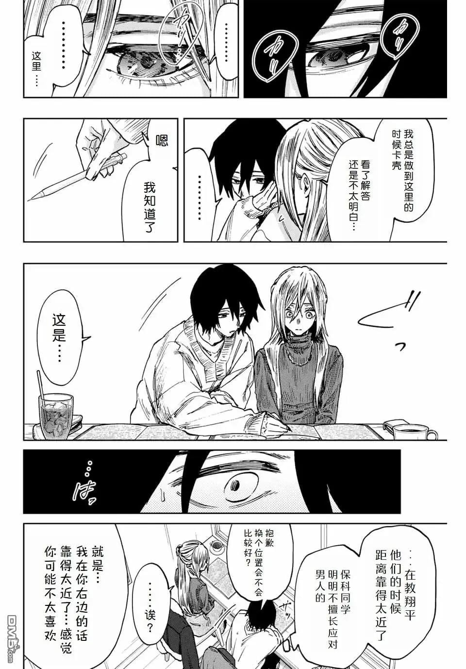 第 12 页