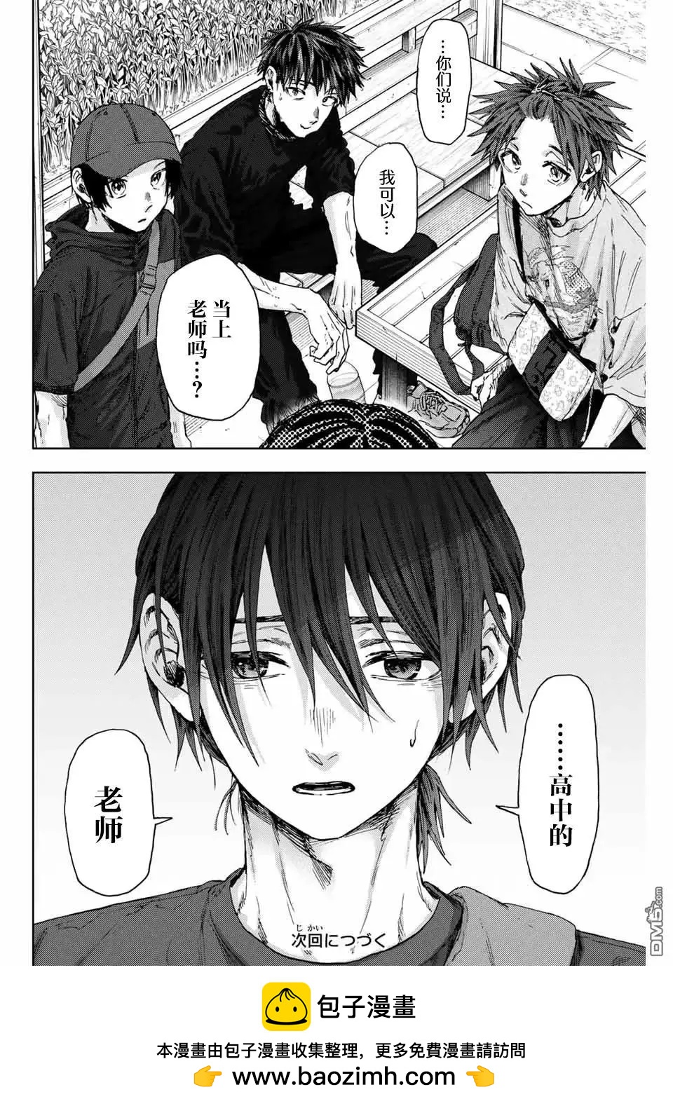 第 20 页