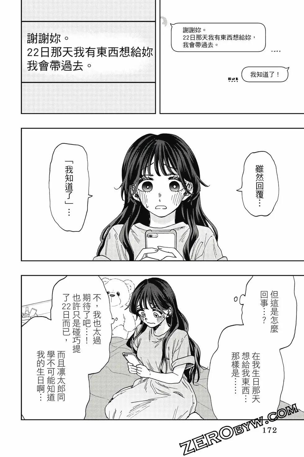 第 173 页