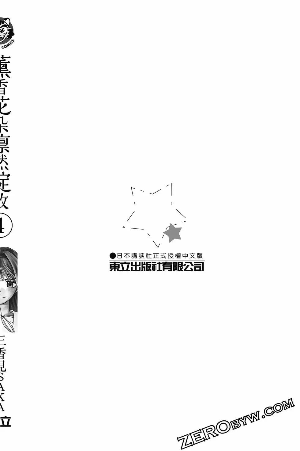 第 193 页
