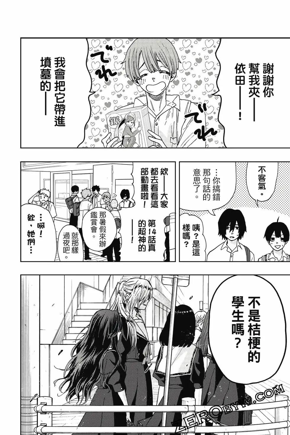 第 71 页
