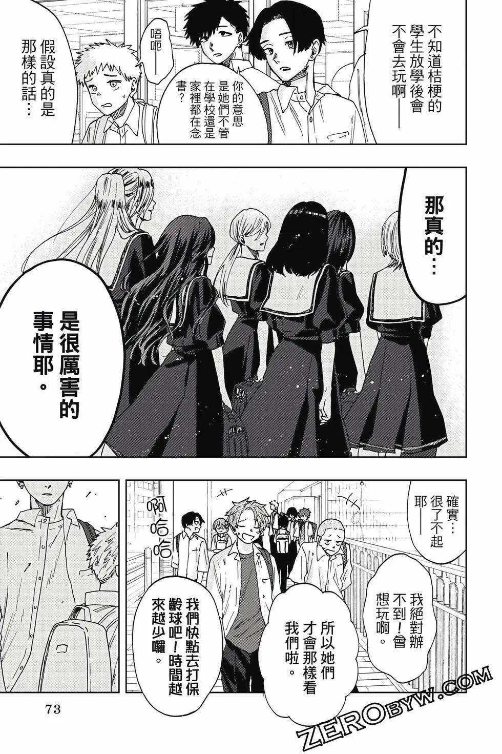 第 74 页