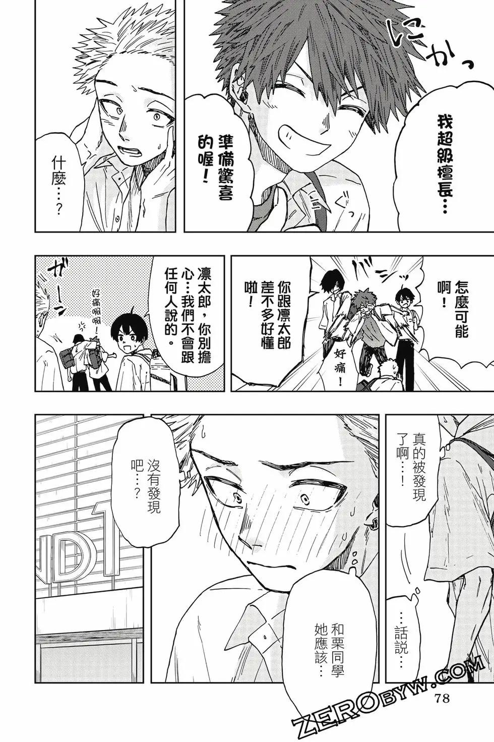 第 79 页
