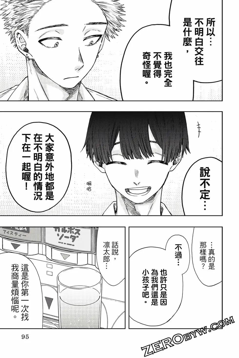 第 96 页