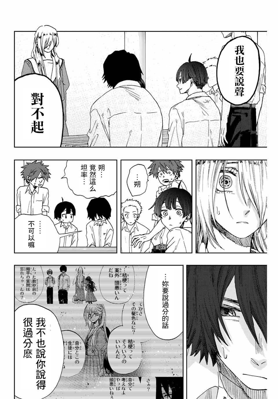 第 12 页