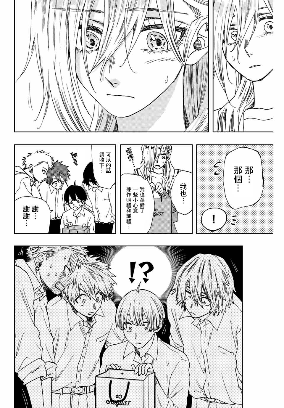 第 14 页