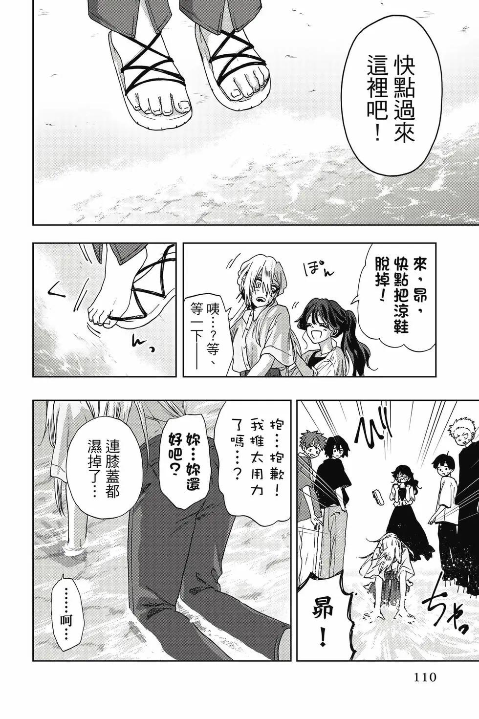 第 111 页