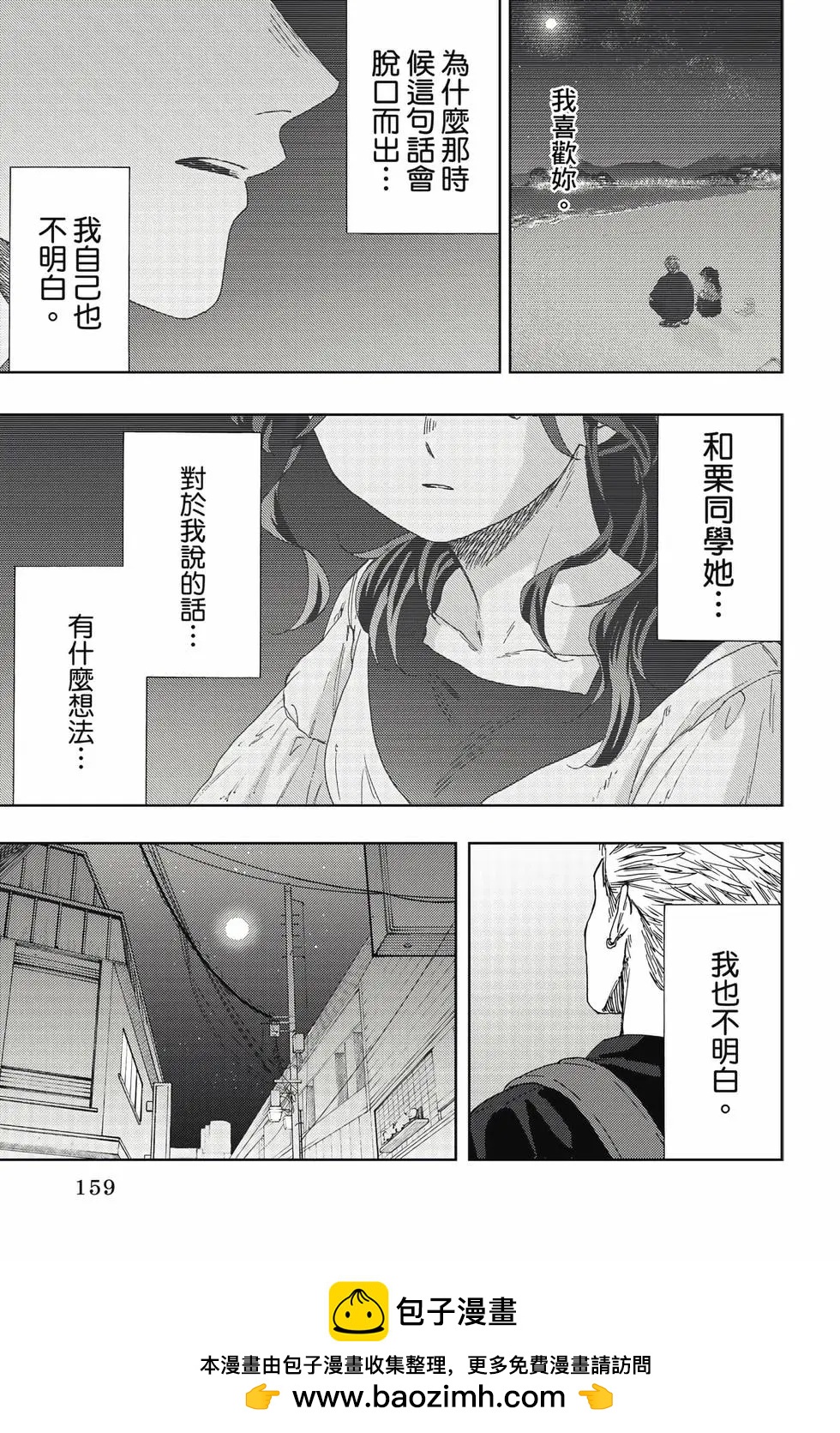 第 160 页